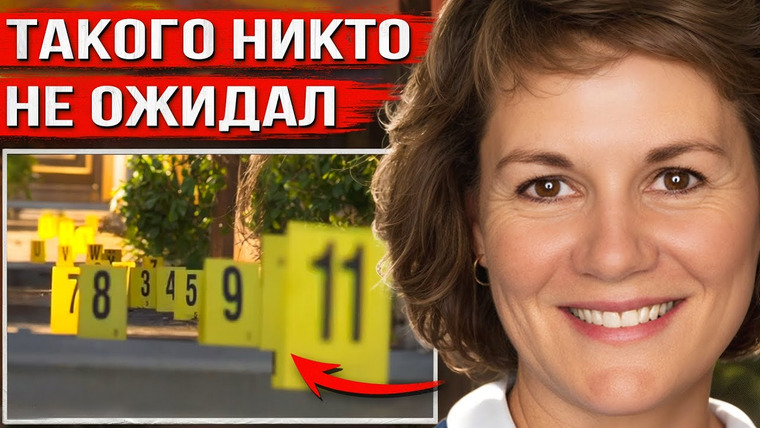 Дневник криминалиста — s06e39 — Такого не ожидали даже детективы. Странное дело Мишель Битс