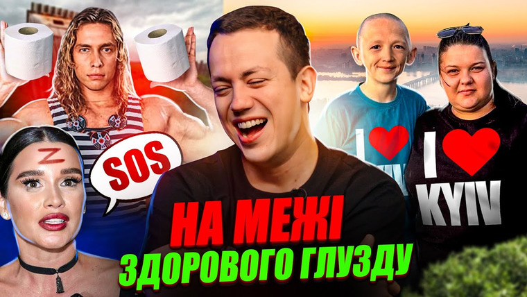 Дурнев смотрит сторис — s07e16 — Дурнєв дивиться сторіс ZОМБІ ч.56