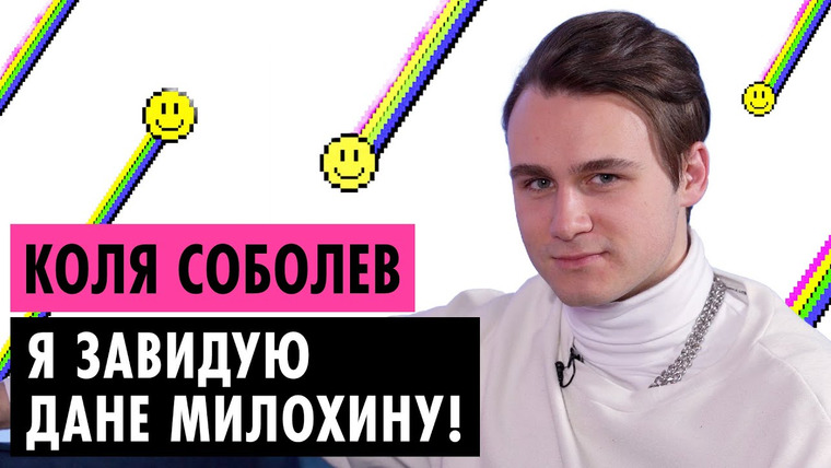 Пушка — s03e36 — СОБОЛЕВ О ДАНЕ МИЛОХИНЕ, КОНФЛИКТЕ С ВЕРОНОЙ И НОВОМ АЛЬБОМЕ