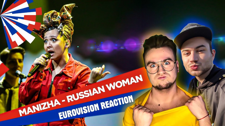 RUSSELL BLOG — s05e64 — РЕАКЦИЯ: Manizha — Russian Woman — Russia (First Semi-Final Евровидение 2021)