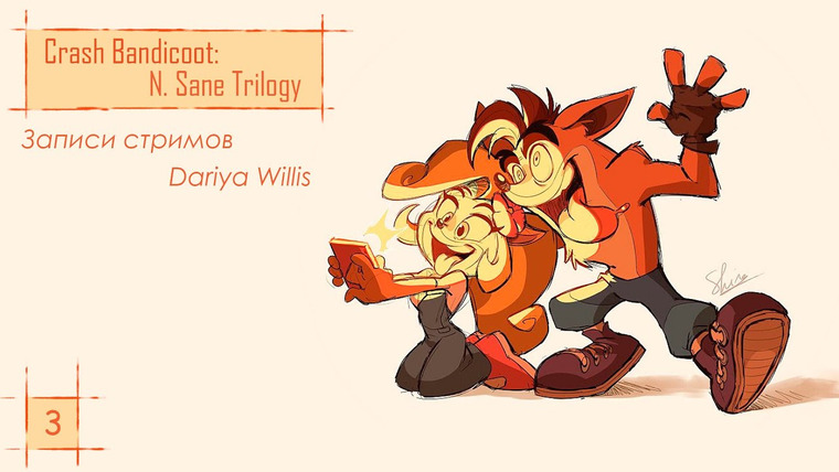 DariyaWillis — s2020e127 — Crash Bandicoot: N. Sane Trilogy #3