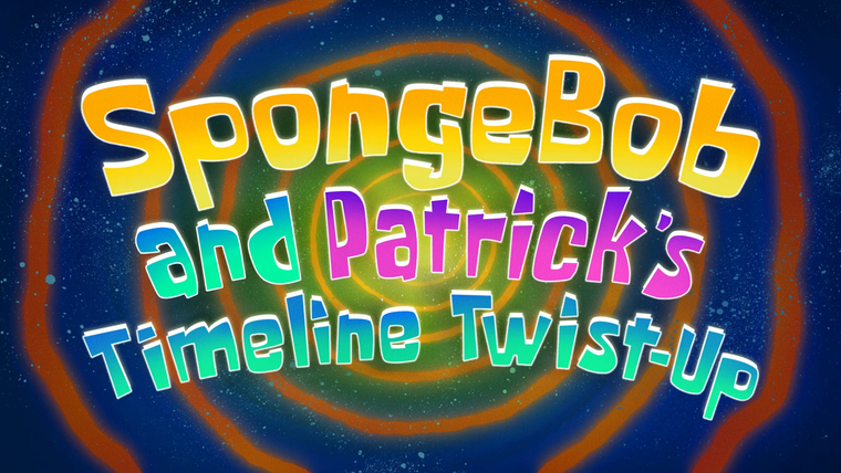 Губка Боб квадратные штаны — s15e25 — SpongeBob and Patrick's Timeline Twist-Up