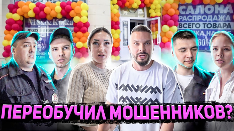 Анатолий Андреевич — s04e17 — ПОСТАВИЛ НА МЕСТО И ПЕРЕОБУЧИЛ БОРЗЫХ МОШЕННИКОВ? / БИЗНЕС НА ПЕНСИОНЕРАХ / ПОЛИЦИЯ / БОРЗЫЙ МЕНТ