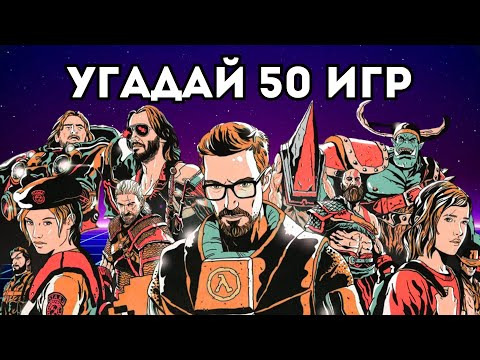 VikinGeek-Quiz — s2025e05 — УГАДАЙ ИГРУ ПО ИКОНКЕ | Мини-викторина