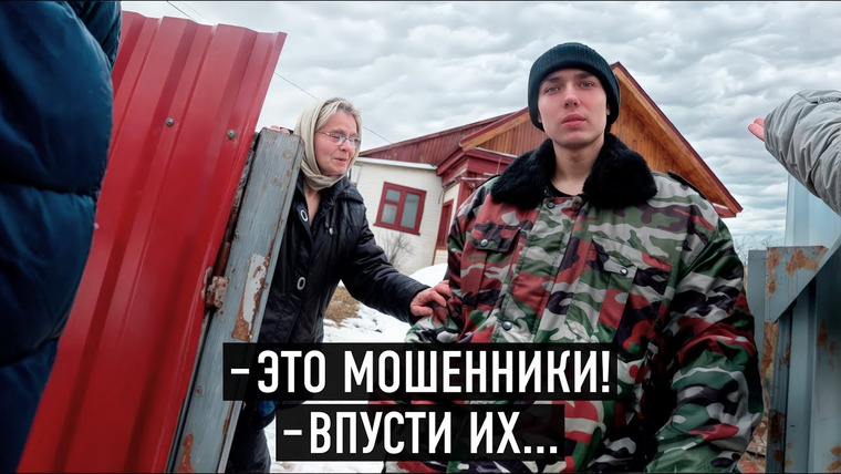 СЛОВО ПАЦАНА — s07e08 — МОШЕННИКИ?! ВНЕЗАПНО ПОСТУЧАЛИСЬ В ДВЕРЬ И ПРИВЕЗЛИ…