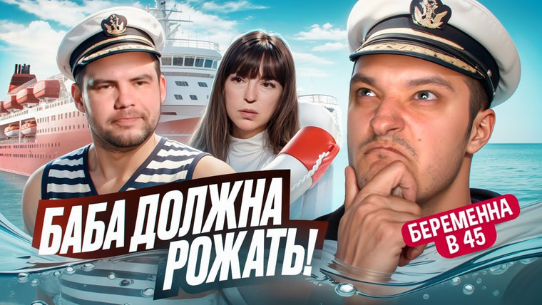 Андрей Сергеевич — s01e20 — БЕРЕМЕННА В 45 — ЗАЛЕТЕЛА ОТ МОЛОДЕНЬКОГО
