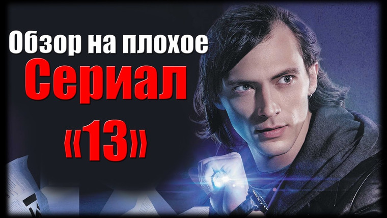 Woodmark — s2016e15 — Обзор на плохое — Сериал 13