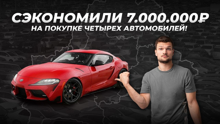 KICKDOWN — s03e10 — Авторынок Беларуси — мифы и реальность! Можно ли заработать?! Купили 4 авто за 20 МЛН!