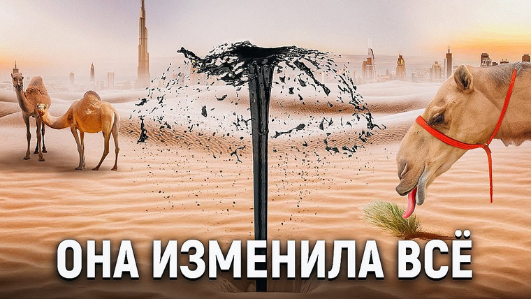 Сложный Процент — s04e78 — Конец Нефтяной Эры: когда это произойдет?