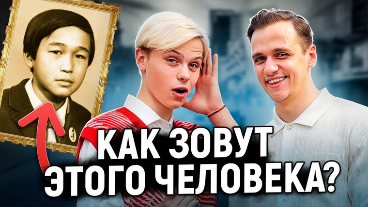 VEKSHITO — s07e37 — Угадай Знаменитость по ДЕТСКОЙ ФОТОГРАФИИ / Ответь на 5 ВОПРОСОВ чтобы Выиграть Деньги