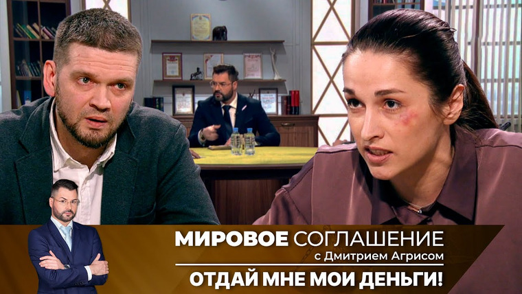 Дела судебные — s02e187 — Мировое соглашение