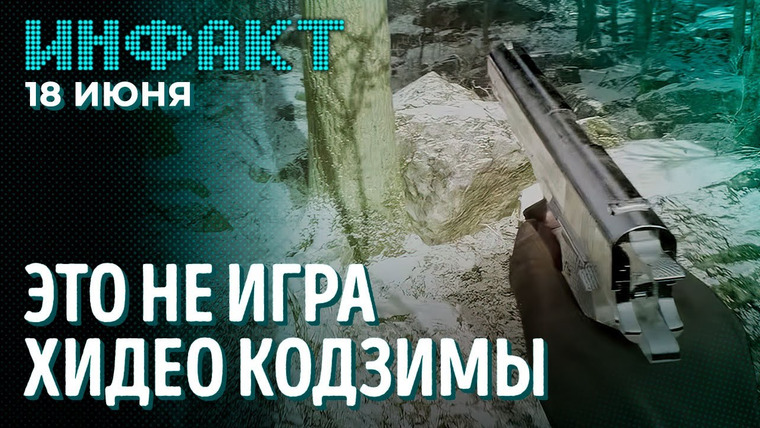 Инфакт — s07e113 — Детали о Metroid Dread и Hellblade II, травля создателя FNAF, PSVR 2 в 2022, халява в GOG и EGS…