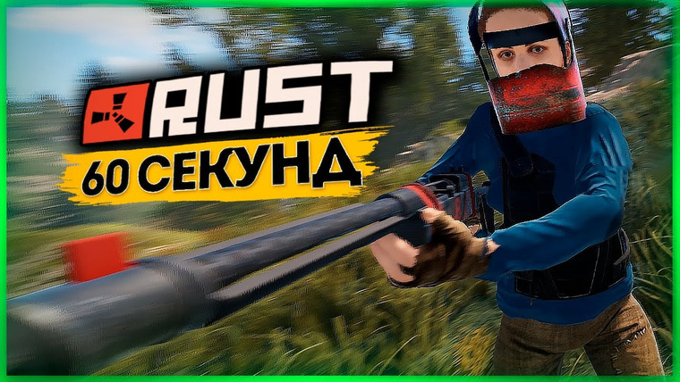 TheBrainDit — s11e253 — RUST — ЛУЧШАЯ СЕРИЯ ВЫЖИВАНИЯ ЗА 1 МИНУТУ