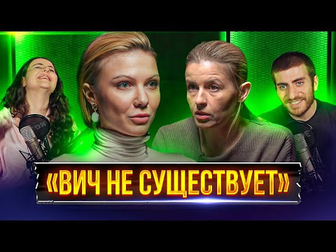 ИБ — s03e20 — «ВИЧ НЕ СУЩЕСТВУЕТ»: ДЕБАТЫ С ШИЗОЙ ОТРИЦАЮЩЕЙ ВИЧ (feat Сара)