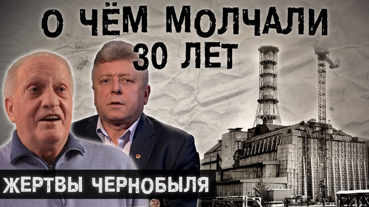 The Люди — s02e20 — Герои Чернобыля l The Люди