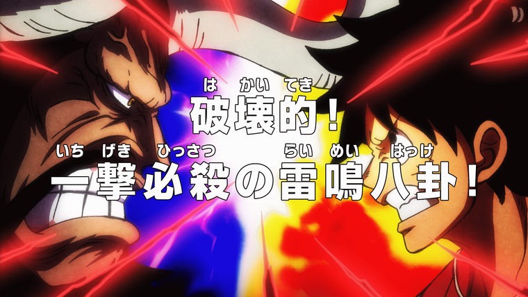 One Piece (JP) — s20e915 — Destructive! One Shot, One Kill — Thunder Bagua!