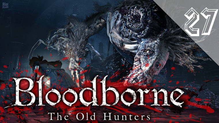 DariyaWillis — s2016e101 — Bloodborne: The Old Hunters #27: Босс: Людвиг