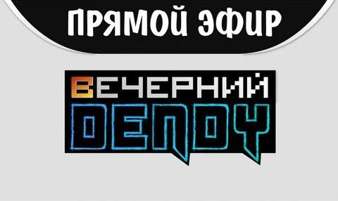 TheBrainDit — s03e11 — Вечерний Dendy - Выпуск #1