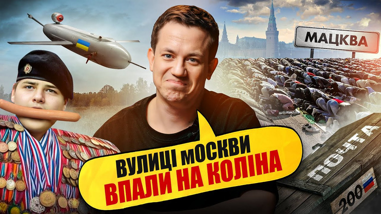 Упс! А що трапилось? — s04e10 — Новий абсолютний рекорд ЗСУ + Алло, Кузбас #104