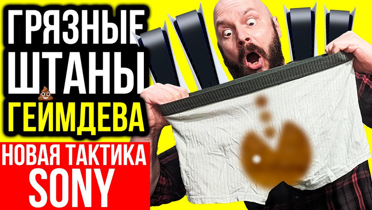 Алексей Макаренков — s10e17 — Новая тактика Sony. Секреты Minecraft. Грязные штаны игровой индустрии. Ядовитые змеи!