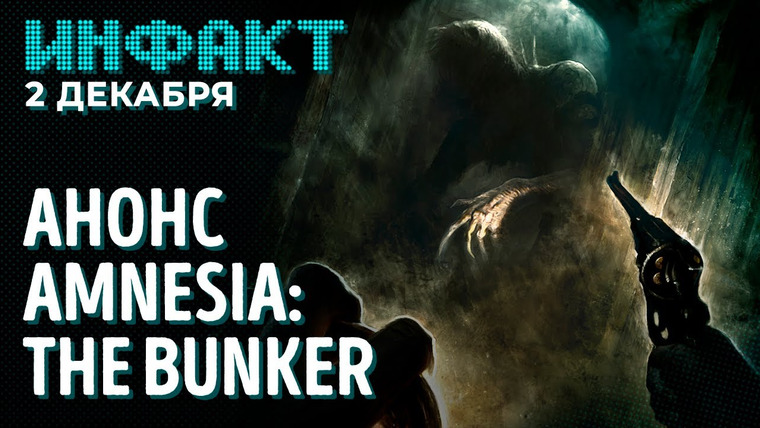 Инфакт — s08e229 — MMO по «Трансформерам», ещё 2 сезона в Battlefield 2042, полный релиз World War 3, новая Amnesia…