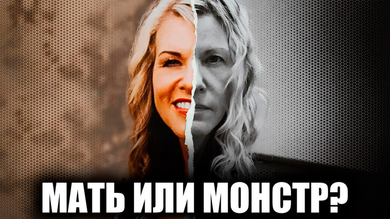 Неразгаданные тайны — s09e28 — «ЗОМБИ» МОЕГО РЕБЕНКА: Безумный культ Лори Валоу, погубивший ее детей | Неразгаданные тайны