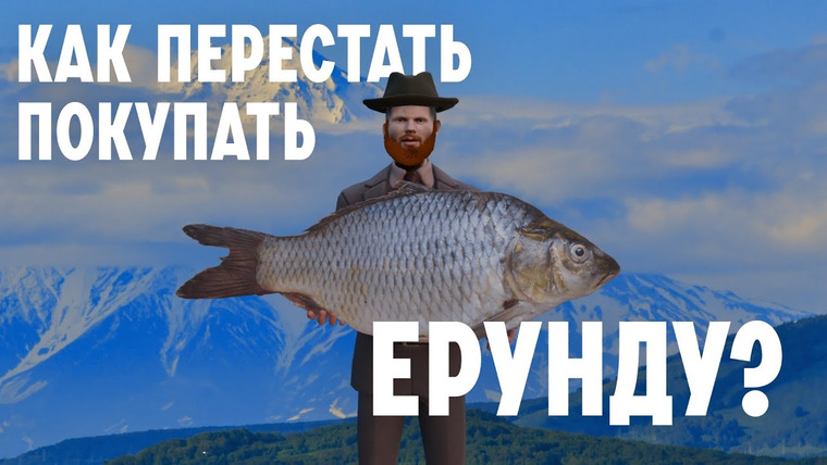Редакция. Наука — s03e16 — Как МАРКЕТПЛЕЙСЫ делают из нас ШОПОГОЛИКОВ?
