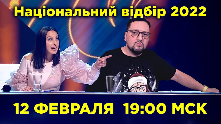 РАМУЗЫКА — s07 special-551 — Евровидение 2022. Национальный отбор УКРАИНЫ 🇺🇦. Финал | РАМУЗЫКА