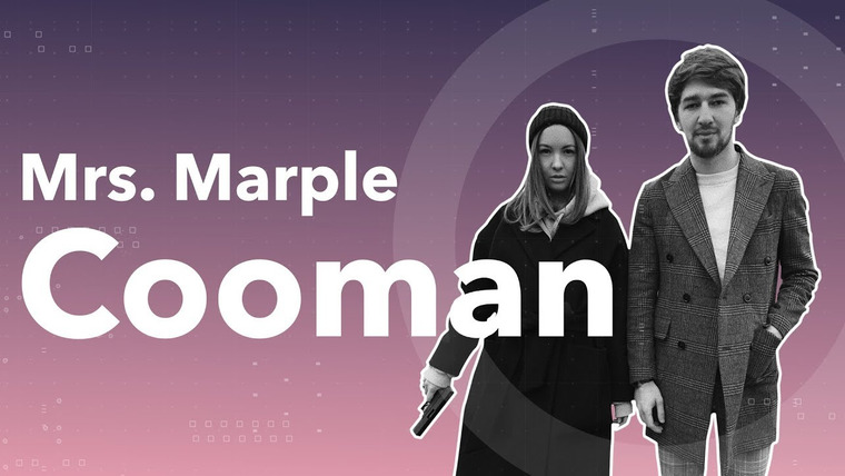 Mrs. Marple — s03e01 — Cooman: "Играть с Solo мне было бы комфортнее"