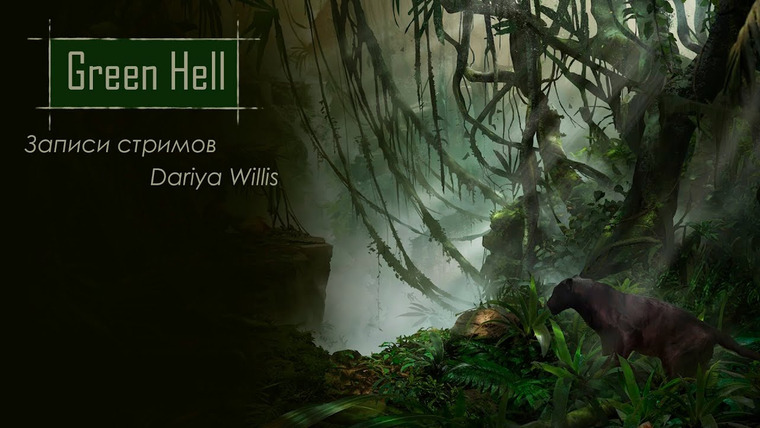 DariyaWillis — s2020e152 — Green Hell #2