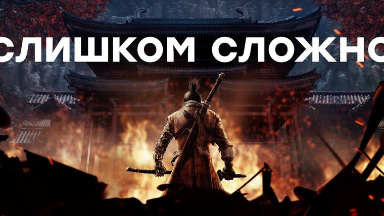 IXBT Games — s2019e45 — Не спешите покупать Sekiro: Shadows Die Twice