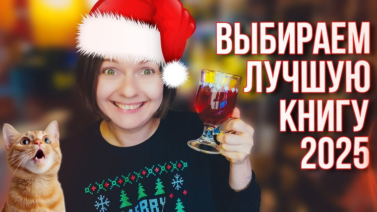 2 talk girls — s11e70 — голосуем за ЛУЧШИЕ КНИГИ 🔥 книжный завтрак
