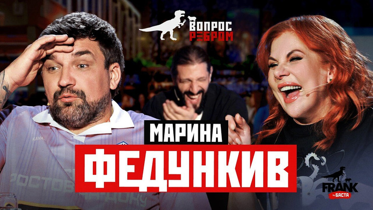 Вопрос ребром — s17e05 — Выпуск 114. Марина Федункив