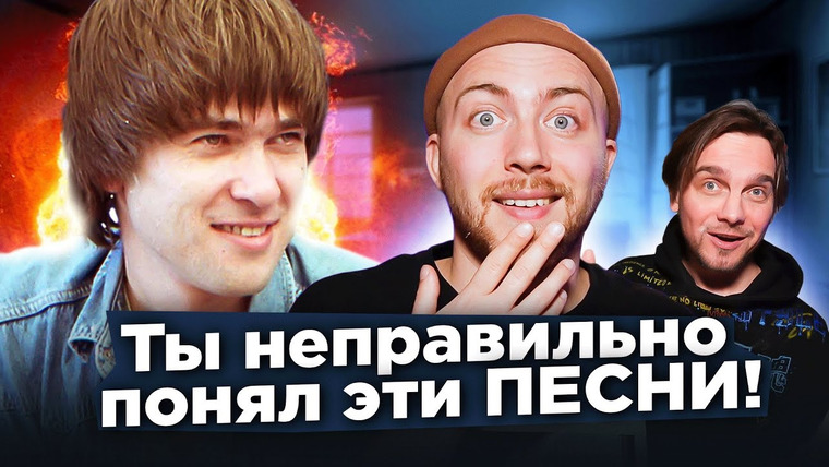Лонгплей — s04e26 — ПЕСНИ, которые ВСЕ неправильно понимают. СПЛИН, Мадонна, Gorillaz и другие