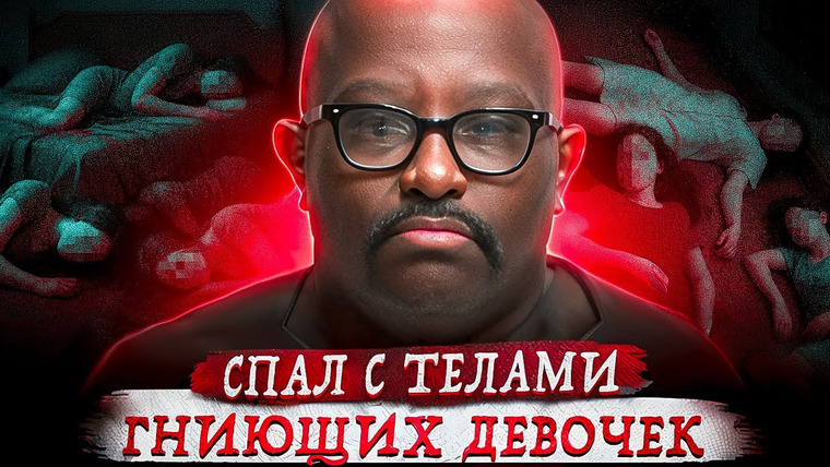 Erica Docs. — s05e34 — 3 года жил среди трyпoв...