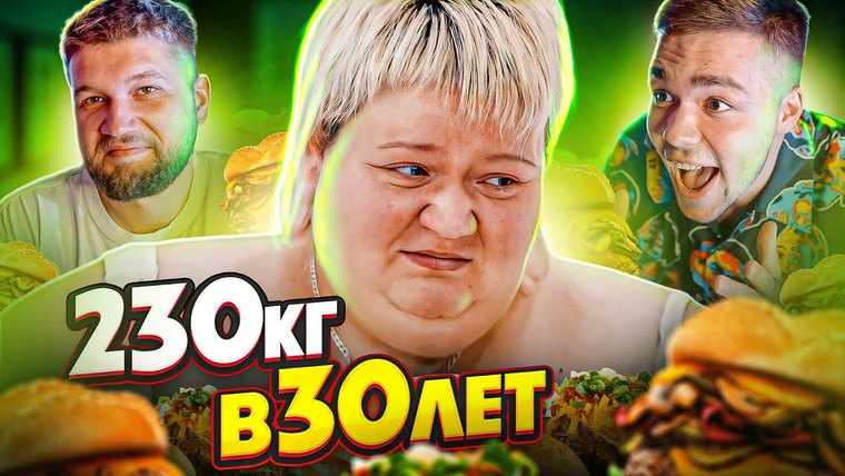 Женёк — s01e16 — БИТВА ЗА ТЕЛО — ДИЕТА И НОЧНЫЕ ЭКЛЕРЫ