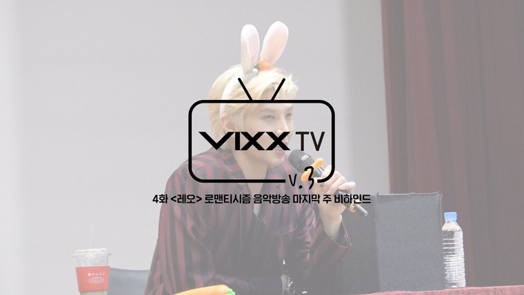 VIXX TV — s03e04 — Season 3 Episode 4