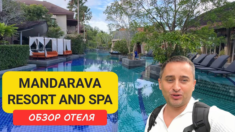 Arsen Phuket — s02e226 — Mandarava Resort Phuket - рай в джунглях Карона | Karon Beach | Пляж Карон | Пхукет| Таиланд