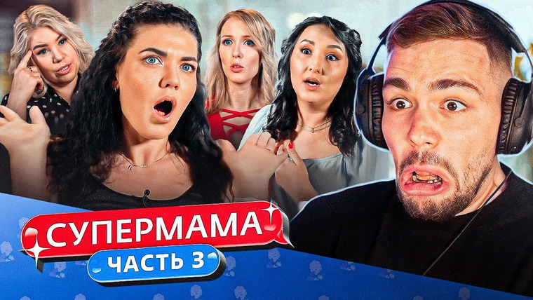 Женёк — s03e57 — СУПЕРМАМА — ОБУЧЕНИЕ ЛИЗАНИЮ.