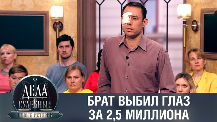 Дела судебные — s01e110 — Дела судебные с Еленой Кутьиной. Новые истории