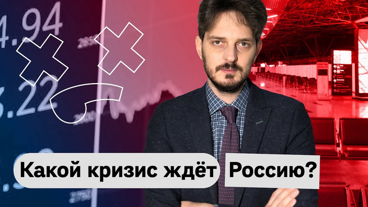 Максим Кац — s03e20 — Кризис — что будет и как выходить из этого всего