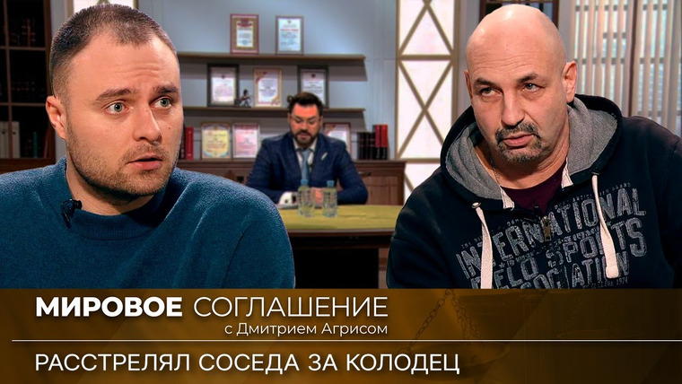 Дела судебные — s01e483 — Мировое соглашение