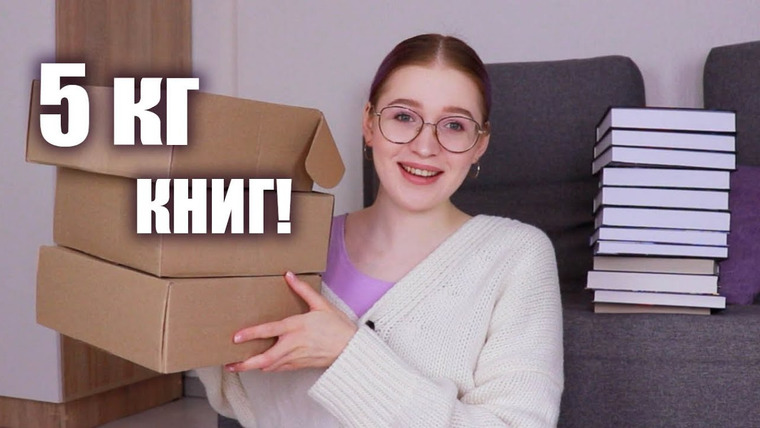 Nika Scarly — s08e13 — БОЛЬШАЯ книжная РАСПАКОВКА и что читаю сейчас🔥 книжная пятница ☕️