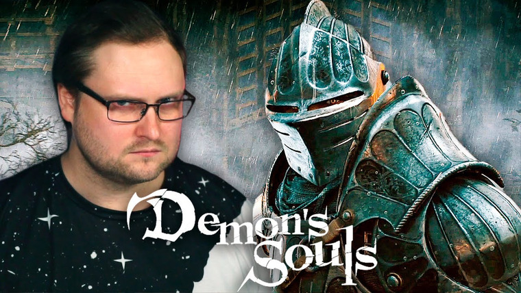 Kuplinov Plау. Продолжение — s66e01 — Demon's Souls Remake #1 ► ДУШИ ДЕМОНОВ НА PS5