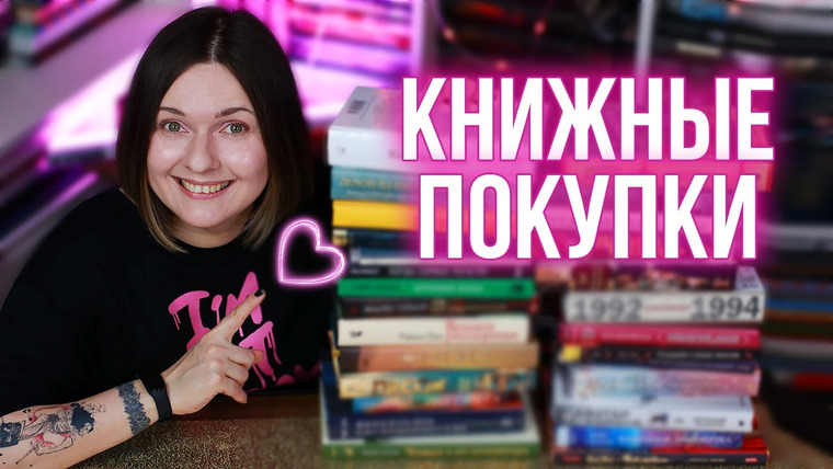 2 talk girls — s10e31 — неожиданные КНИЖНЫЕ ПОКУПКИ, которые были очень, ну ОЧЕНЬ НУЖНЫ