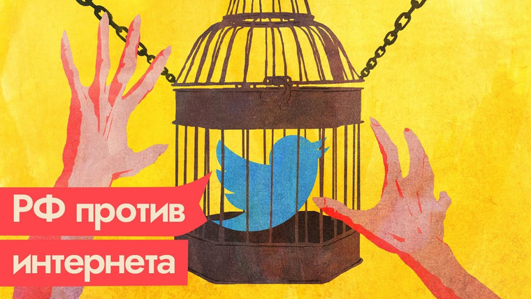 Максим Кац — s04e122 — Блокировка Твиттера и другие угрозы Роскомнадзора