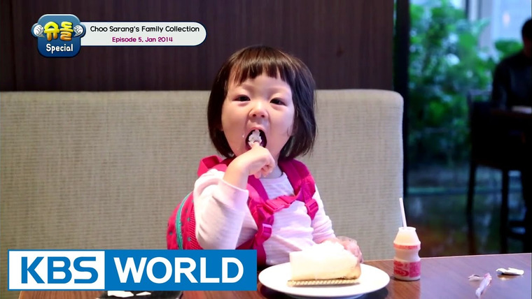 The Return of Superman — s2016 special-0 — Choo Sarang Special Ep.5