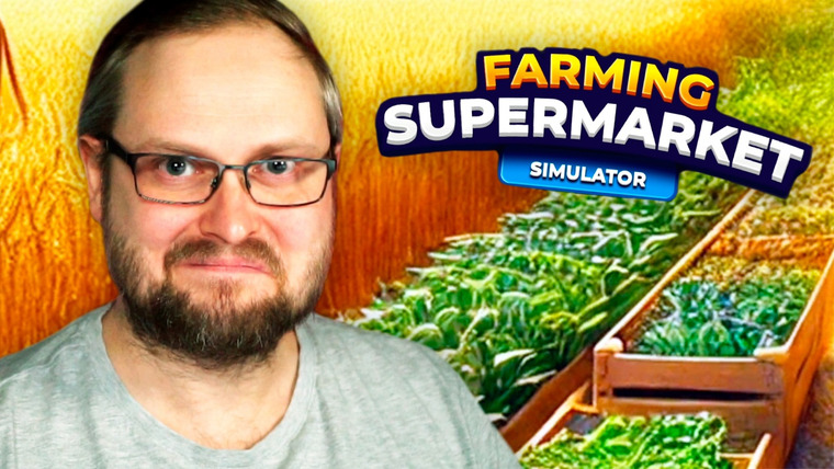 Kuplinov Plау. Продолжение — s119e01 — Farming & Supermarket Simulator #1 ► КУПЛИНОВ ОТКРЫЛ ФЕРМЕРСКИЙ МАГАЗИН
