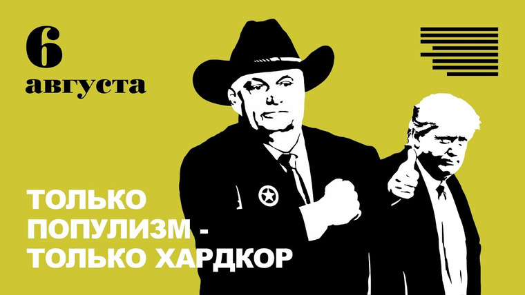 Объектив — s05e86 — Путин в гостях у Эрдогана в Сочи | Орбан, трансвеститы и Чак Норрис | Пенсионеры России после войны