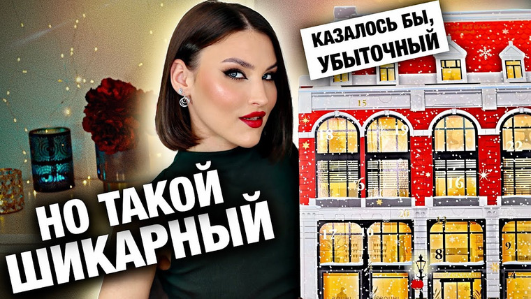 Katerina Danko — s2023e95 — RITUALS, ГДЕ ВЫГОДА😱Распаковка адвент-календаря и тест продуктов